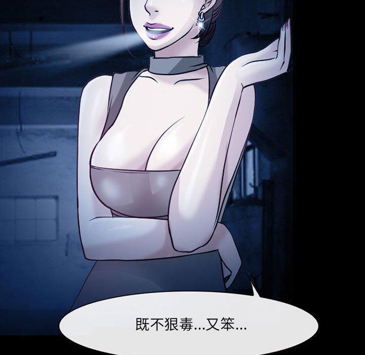 神之嗓音，第 41 話，第 52 页