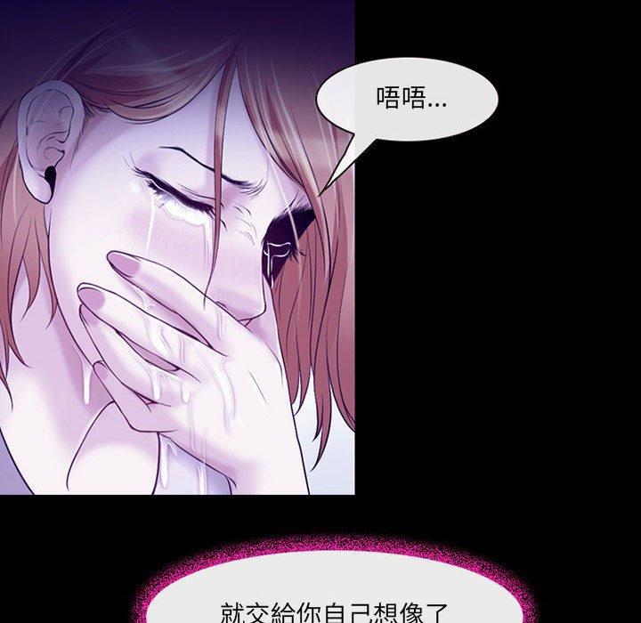 神之嗓音，第 42 話，第 103 页