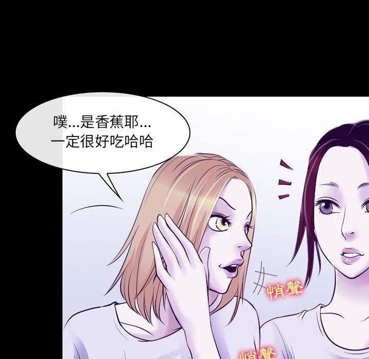 神之嗓音，第 42 話，第 84 页