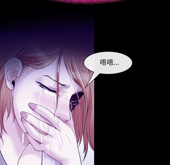 神之嗓音，第 43 話，第 5 页