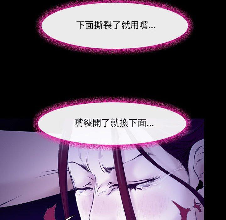 神之嗓音，第 43 話，第 44 页