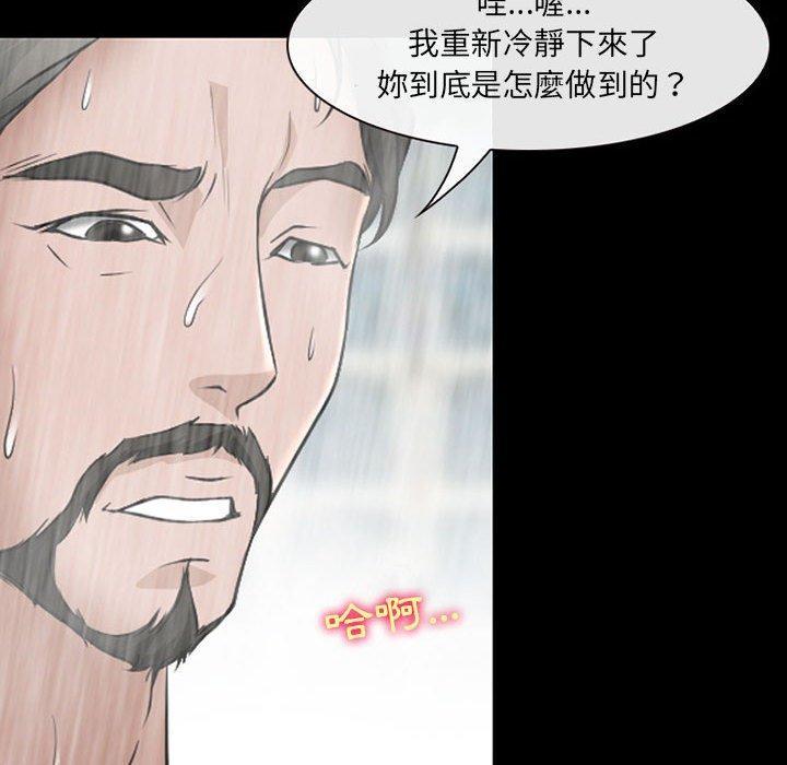 神之嗓音，第 43 話，第 21 页