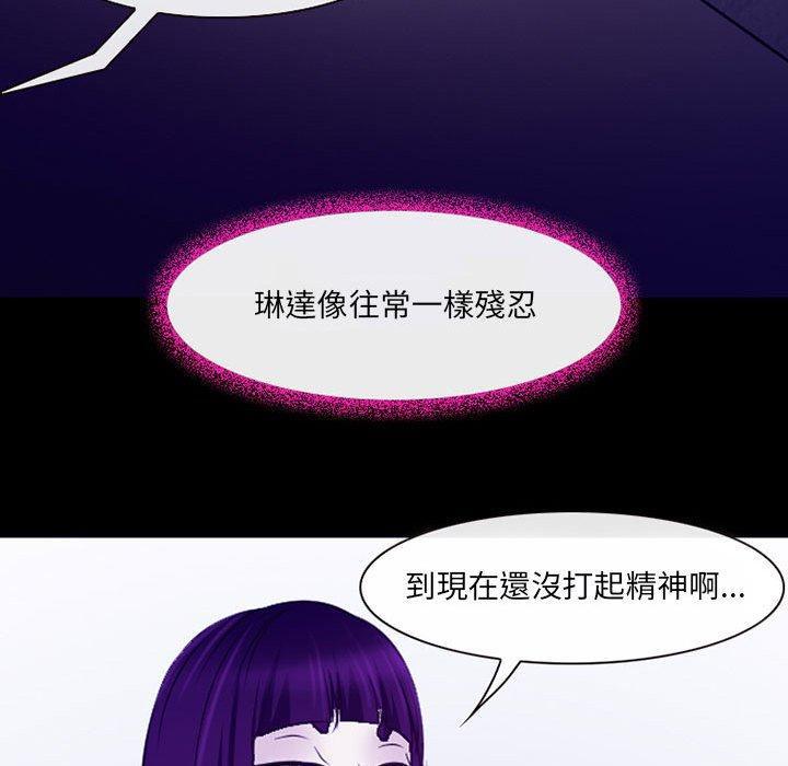 神之嗓音，第 43 話，第 28 页