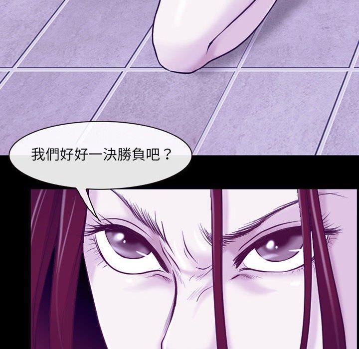 神之嗓音，第 43 話，第 77 页