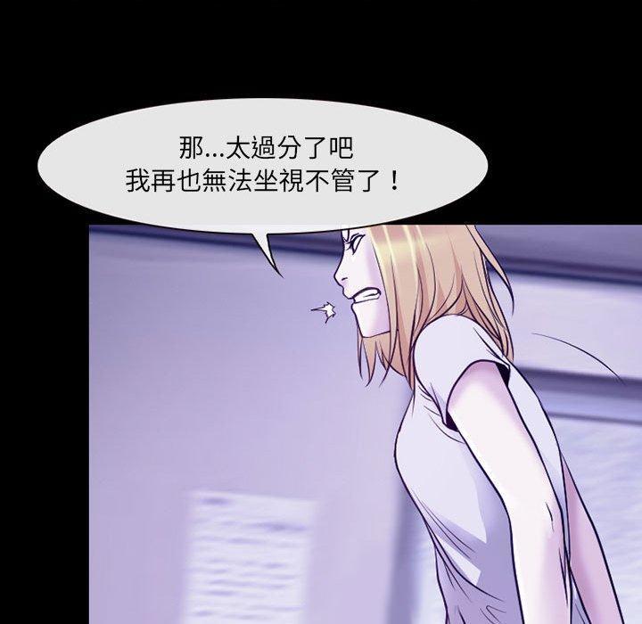 神之嗓音，第 43 話，第 52 页