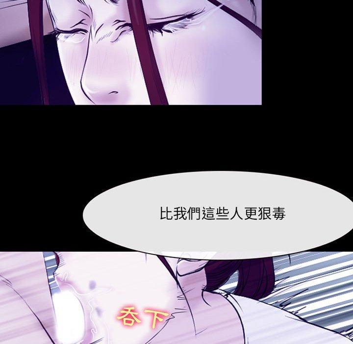 神之嗓音，第 43 話，第 60 页