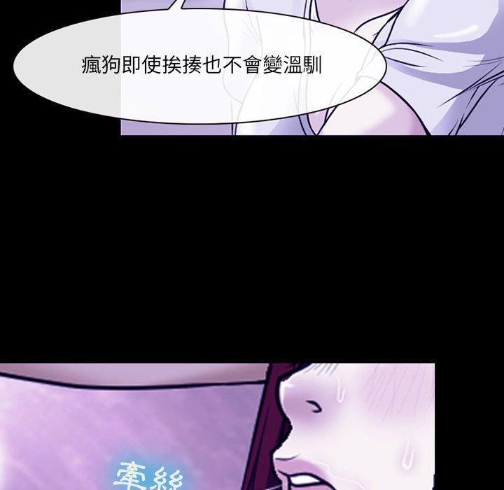 神之嗓音，第 43 話，第 64 页