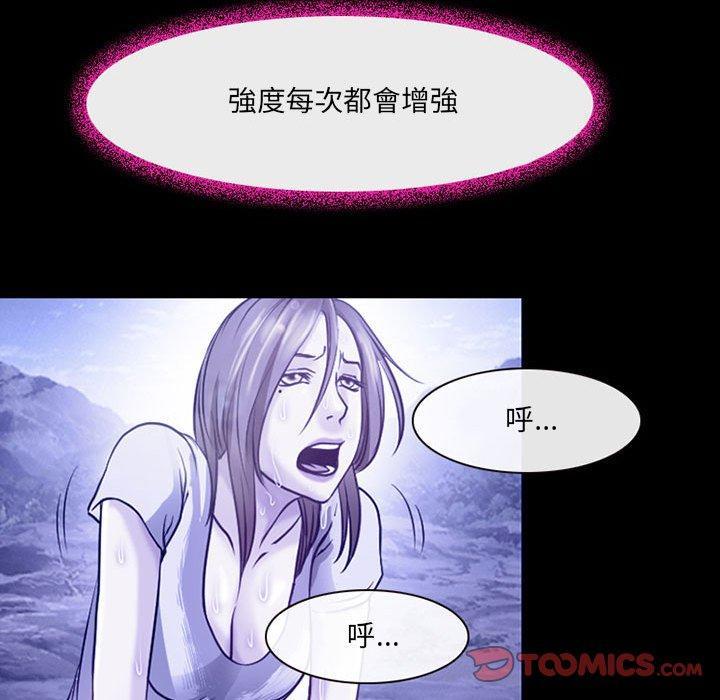 神之嗓音，第 44 話，第 34 页