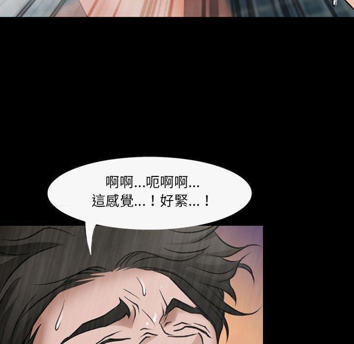 神之嗓音，第 44 話，第 5 页