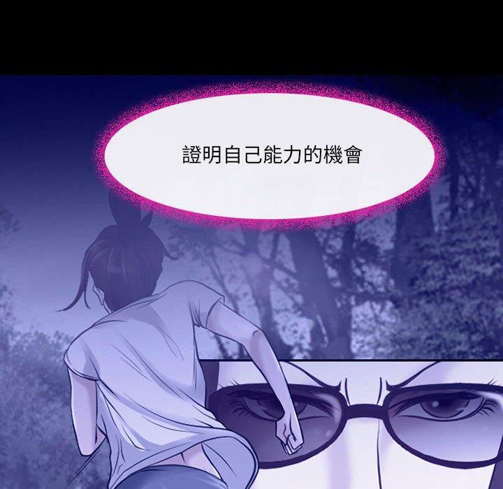 神之嗓音，第 44 話，第 69 页
