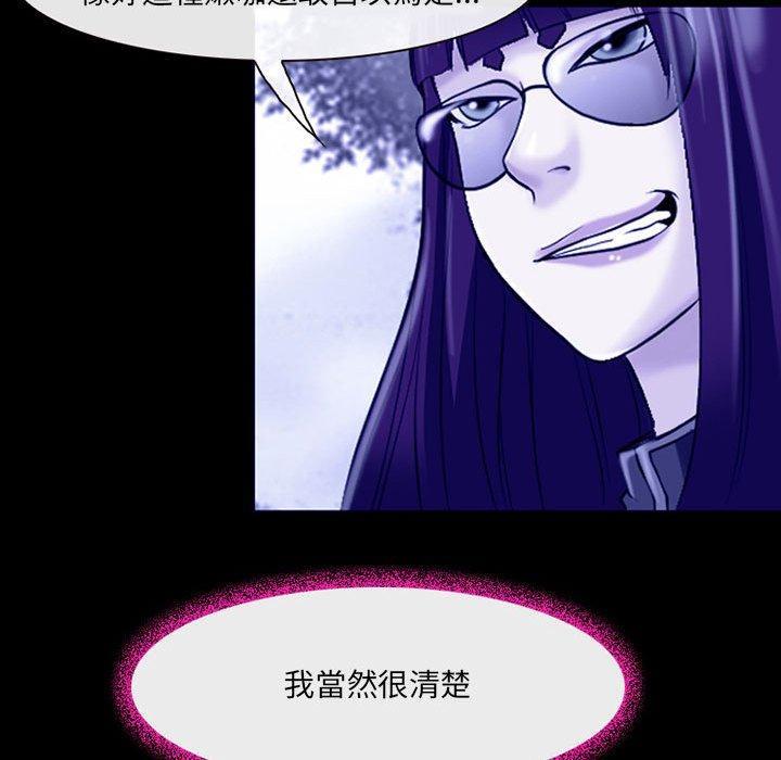 神之嗓音，第 44 話，第 84 页