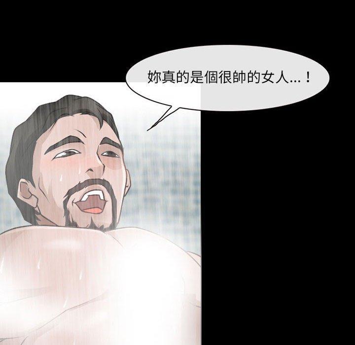 神之嗓音，第 44 話，第 21 页