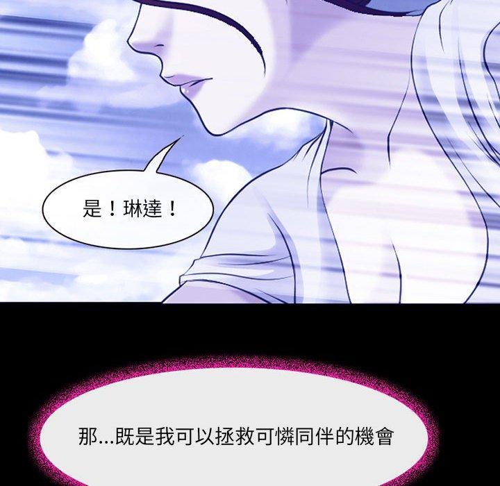 神之嗓音，第 44 話，第 65 页