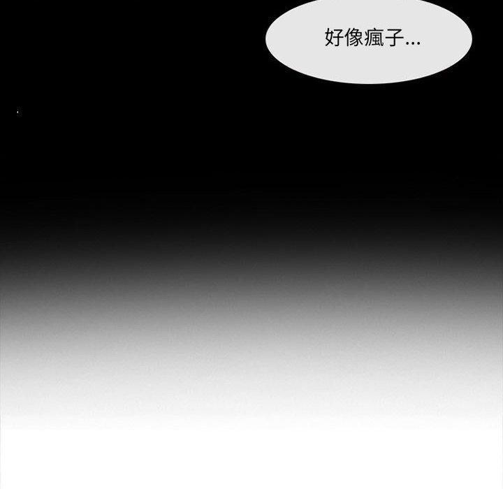 神之嗓音，第 44 話，第 8 页