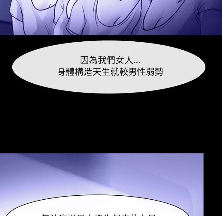 神之嗓音，第 44 話，第 28 页