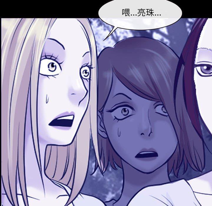 神之嗓音，第 44 話，第 60 页