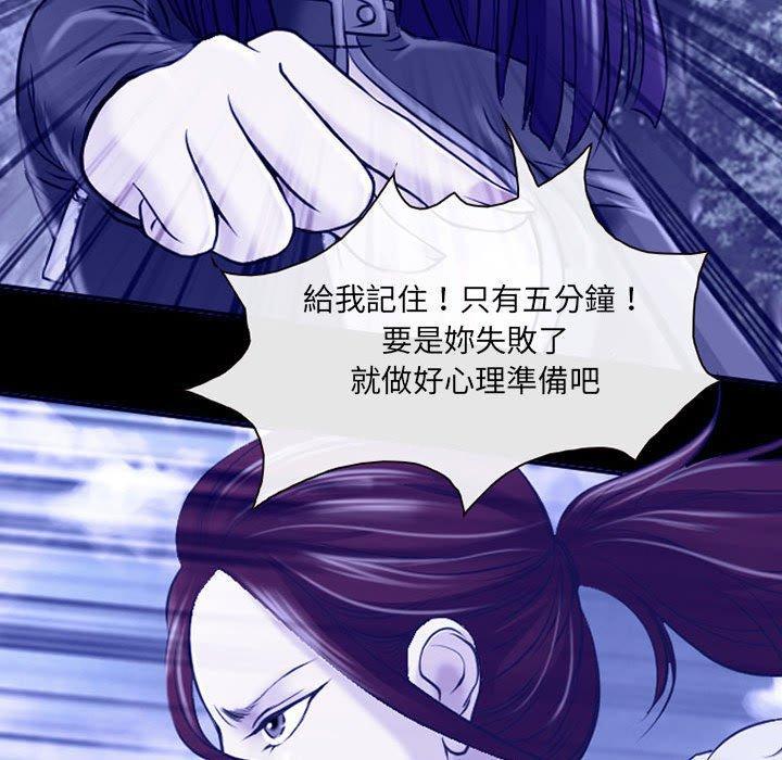 神之嗓音，第 44 話，第 64 页