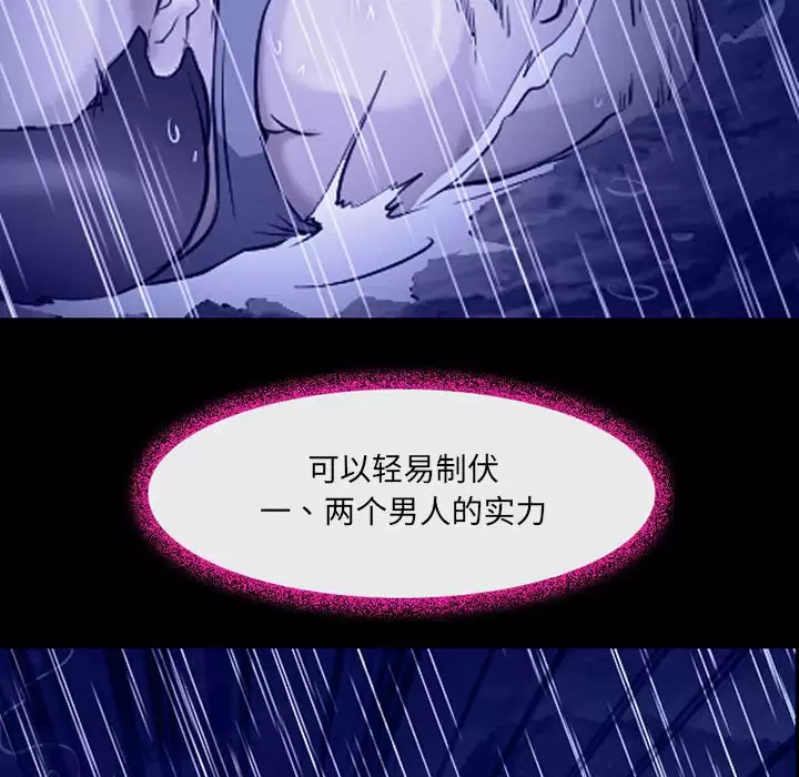神之嗓音，第 45 話，第 66 页