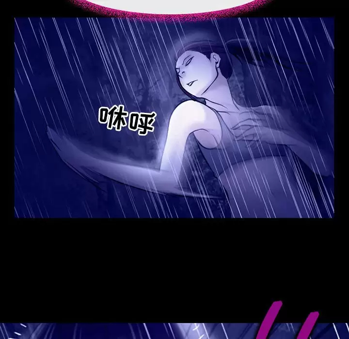 神之嗓音，第 45 話，第 91 页