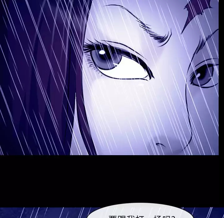 神之嗓音，第 45 話，第 72 页