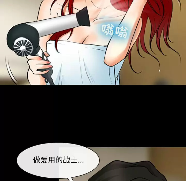 神之嗓音，第 45 話，第 44 页
