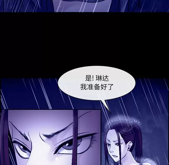 神之嗓音，第 45 話，第 74 页