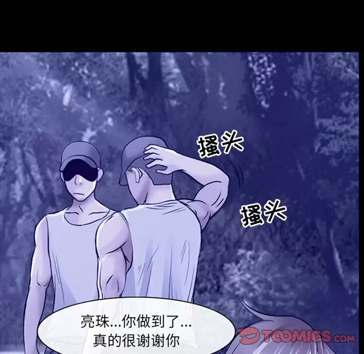 神之嗓音，第 45 話，第 25 页
