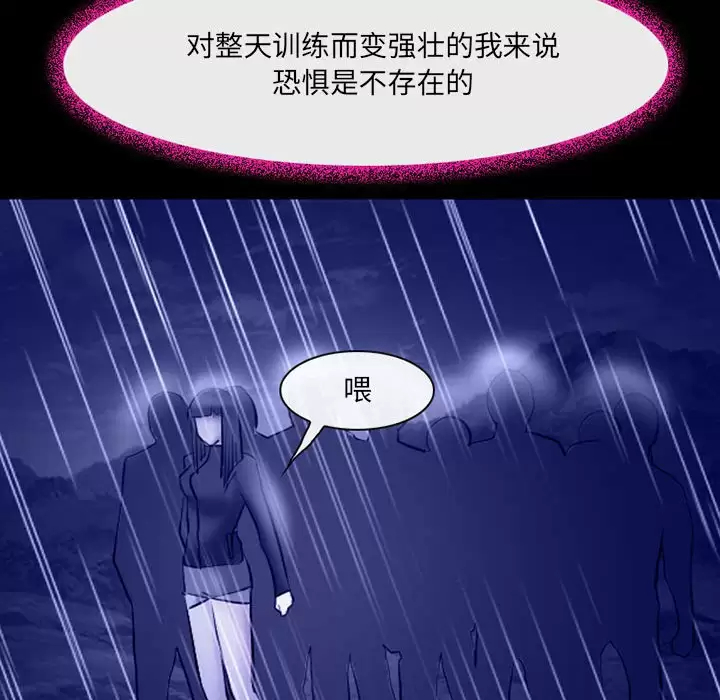 神之嗓音，第 45 話，第 69 页
