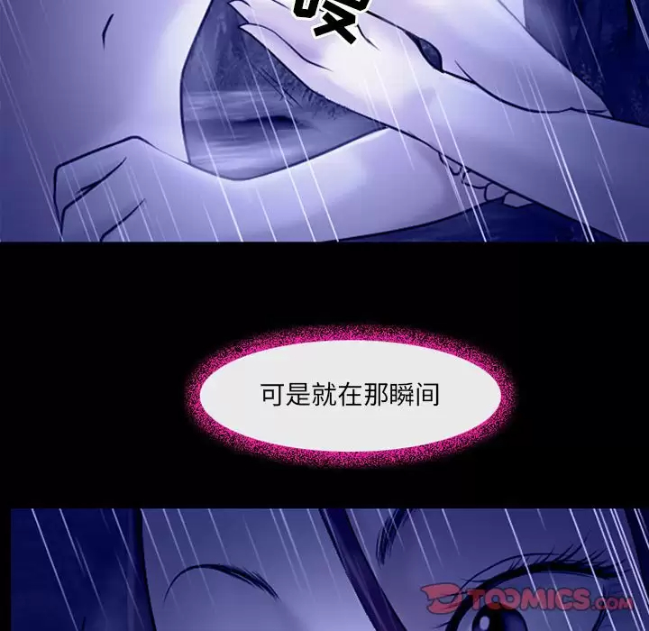 神之嗓音，第 45 話，第 96 页