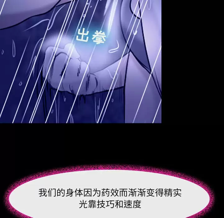 神之嗓音，第 45 話，第 58 页