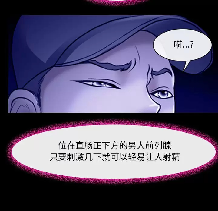 神之嗓音，第 45 話，第 5 页
