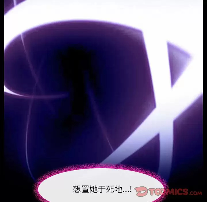 神之嗓音，第 45 話，第 90 页
