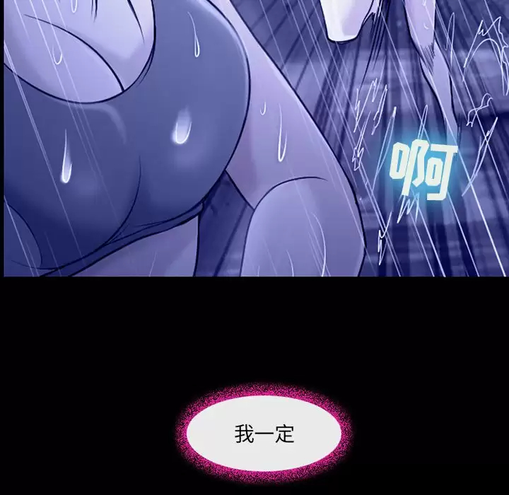 神之嗓音，第 45 話，第 81 页