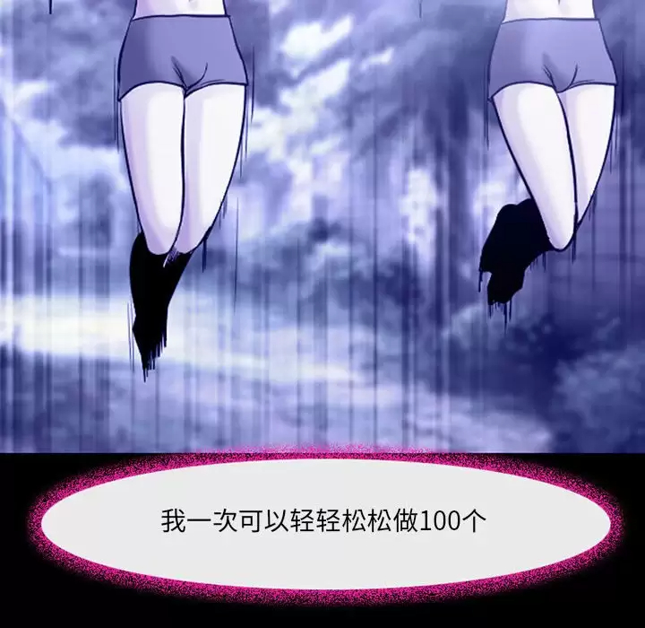 神之嗓音，第 45 話，第 39 页