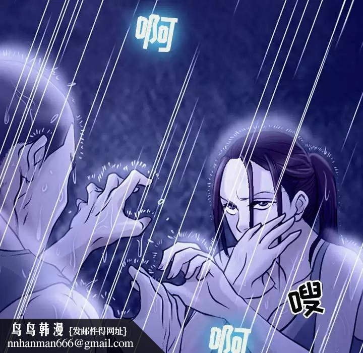 神之嗓音，第 45 話，第 54 页