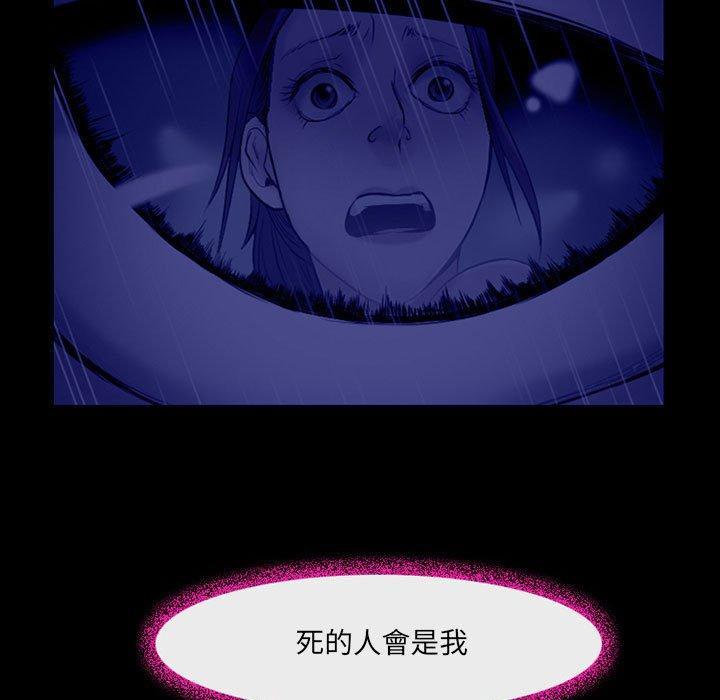 神之嗓音，第 46 話，第 5 页