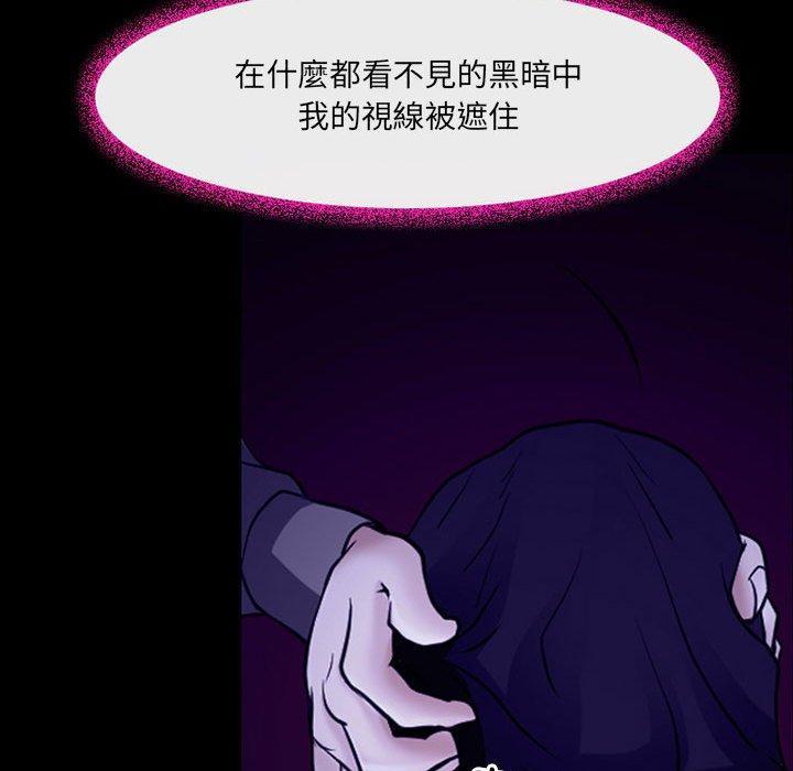 神之嗓音，第 46 話，第 106 页