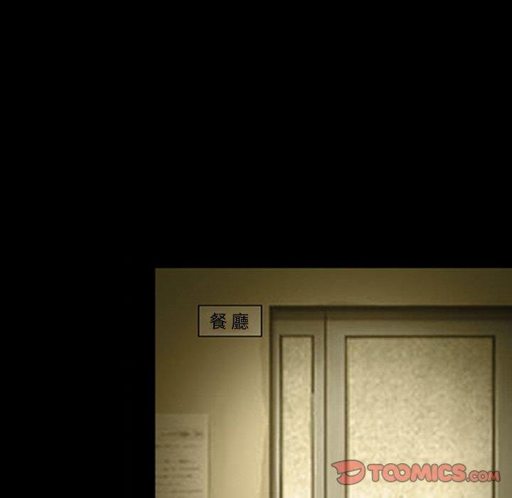 神之嗓音，第 46 話，第 44 页
