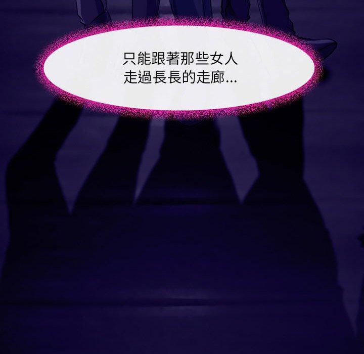 神之嗓音，第 46 話，第 103 页