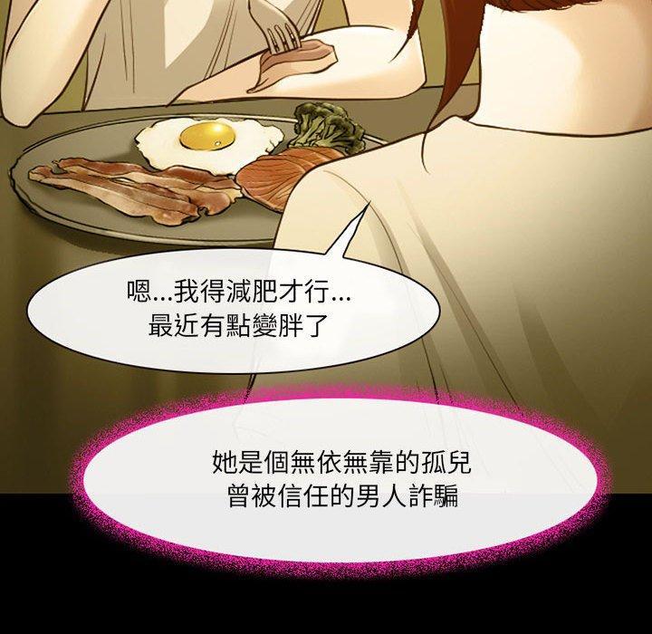 神之嗓音，第 46 話，第 49 页