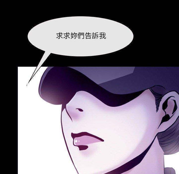 神之嗓音，第 46 話，第 97 页