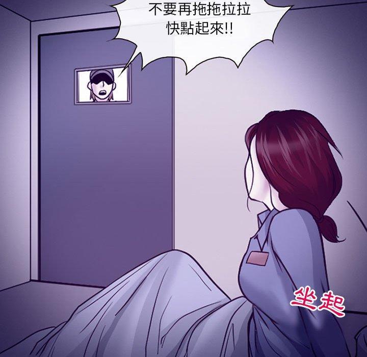 神之嗓音，第 46 話，第 84 页