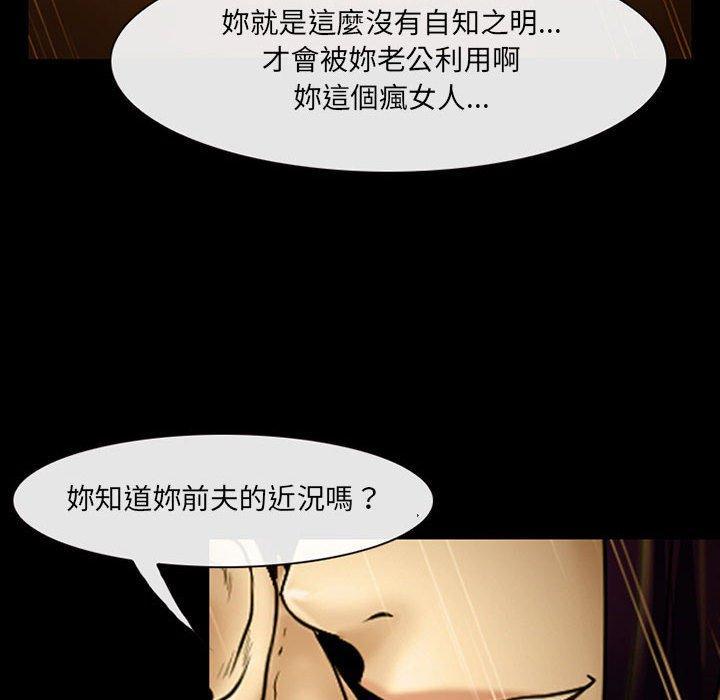 神之嗓音，第 46 話，第 21 页
