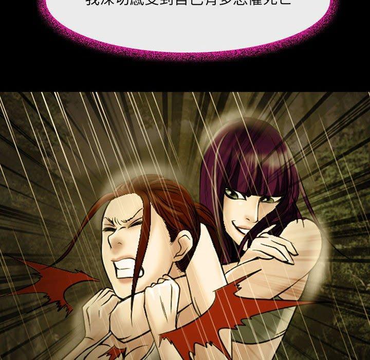 神之嗓音，第 46 話，第 17 页