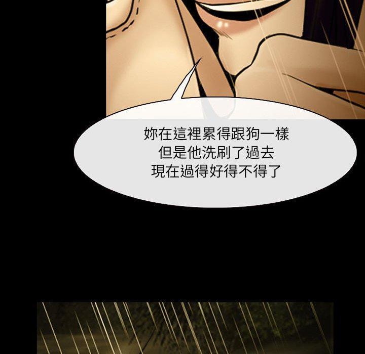神之嗓音，第 46 話，第 22 页