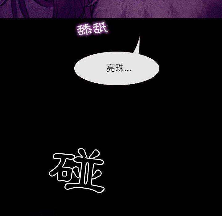 神之嗓音，第 46 話，第 77 页