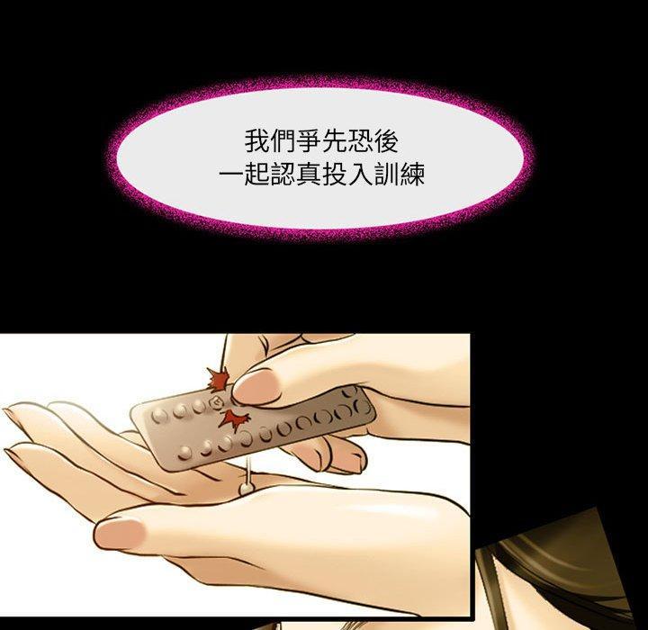 神之嗓音，第 46 話，第 52 页