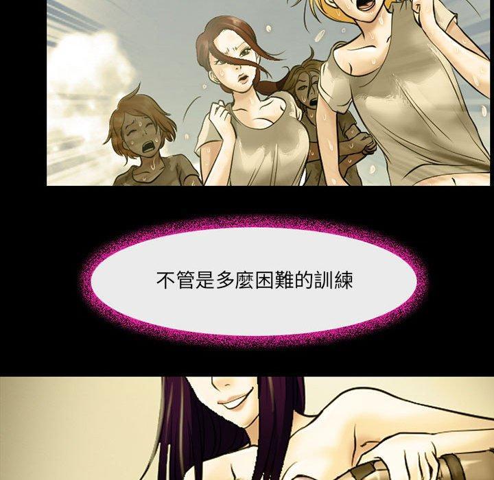 神之嗓音，第 46 話，第 60 页