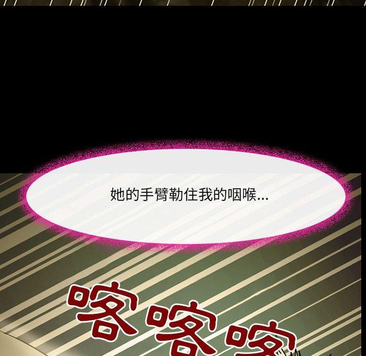 神之嗓音，第 46 話，第 15 页
