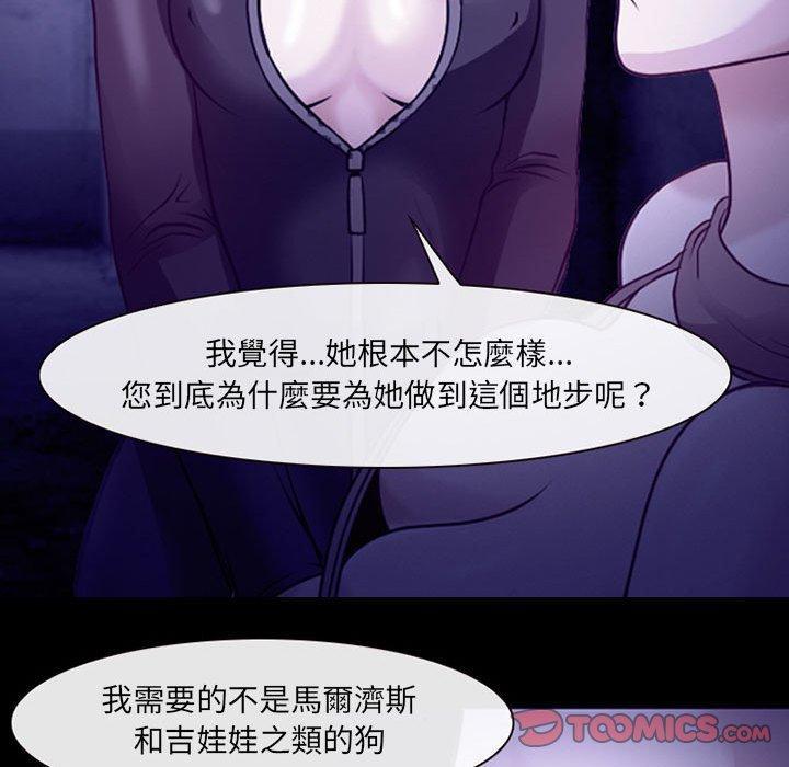 神之嗓音，第 47 話，第 34 页